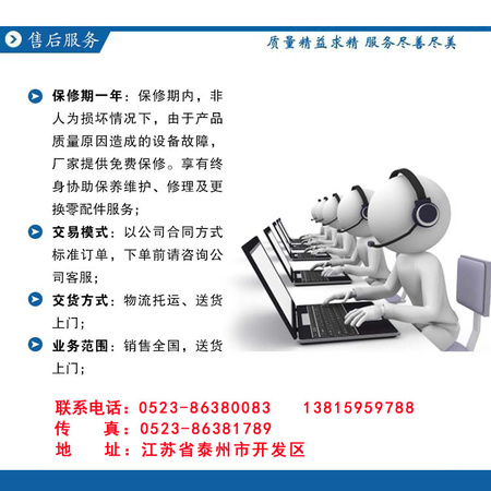 联系方式（传得利）