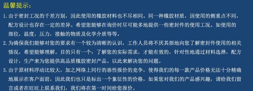 温馨提示