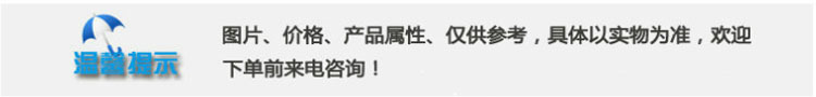 温馨提示