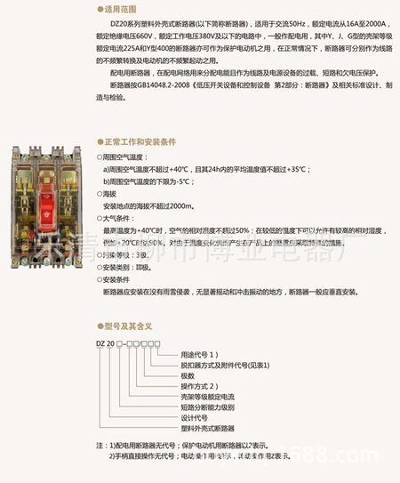 DZ20描述3