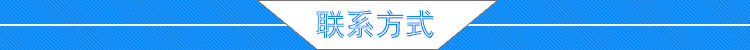 联系