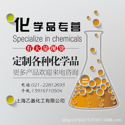 销售 二乙二醇丁醚醋酸酯(124-17-4)