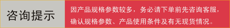 咨询提示