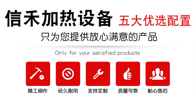 江苏信禾加热设备有限公司-详情_01