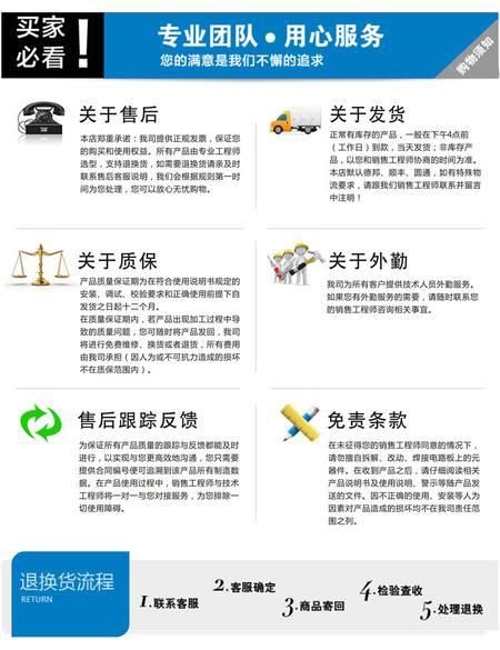客户服务