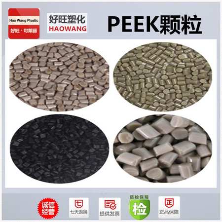 PEEK颗粒拼图