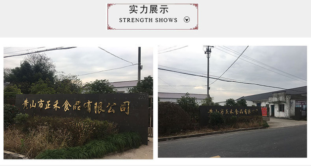 详情模板中国风_04