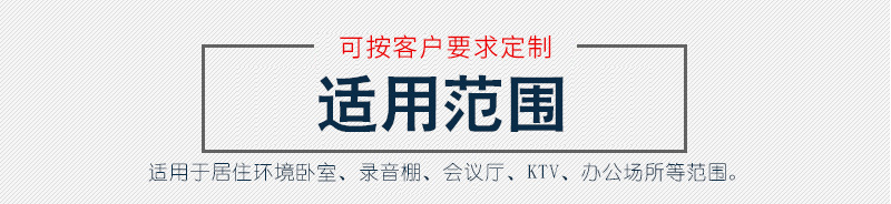 适用范围