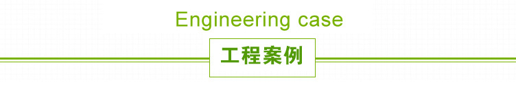 PE盘管_18