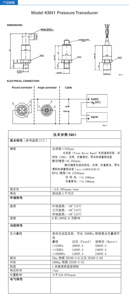 压力传感器_04