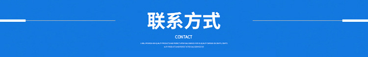联系方式
