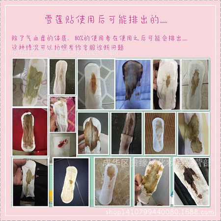 排毒贴案例-01