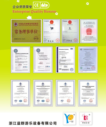 益群荣誉证书