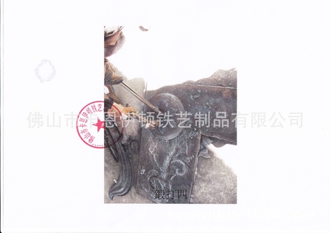 锻打4