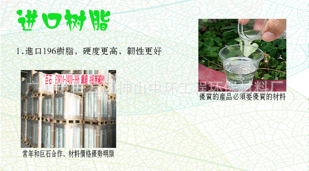 1进口树脂