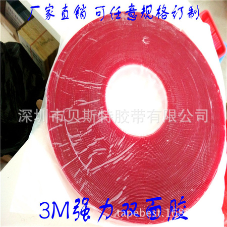 1MM VHB