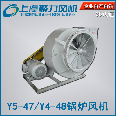 Y5-47/Y5-48锅炉离心引风机Y5-47II型高效低噪音锅炉离心引风机