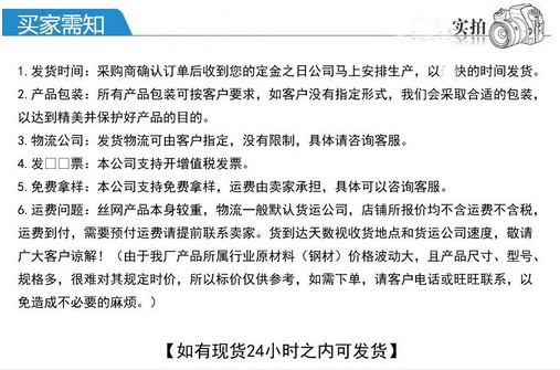 买家须知1
