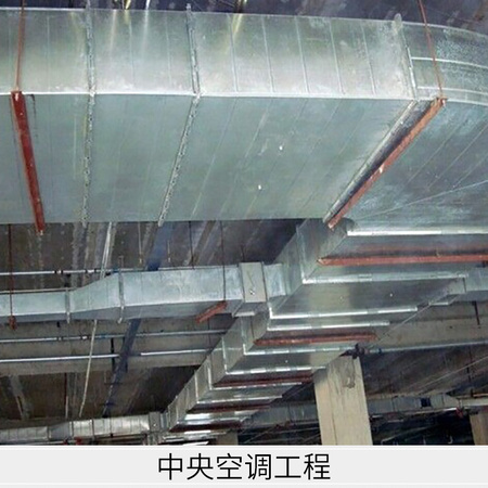 中央空调工程安装