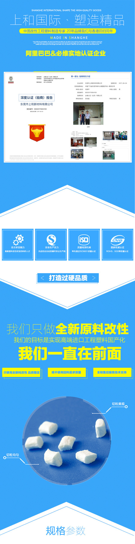 加纤阻燃 详情页第一部分