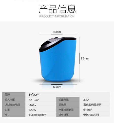 锐成锋车载充电杯_17