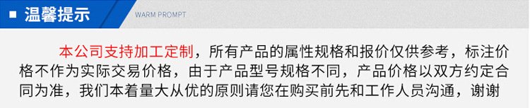 温馨提示