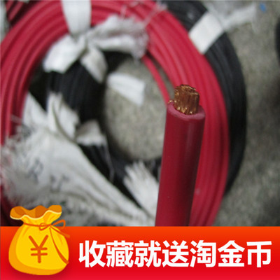 国标电线铜线BVR35平方铜芯单芯硬电线1米红色散卖电缆零剪卖硬线