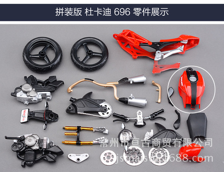 拼装-杜卡迪696-详情页_04