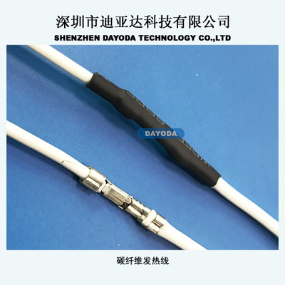 线碳纤地暖线碳纤维地暖线发热电缆 碳纤维电地暖线 规格可定制