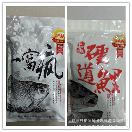 一窝疯硬道鲤（合）