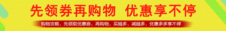 750优惠券