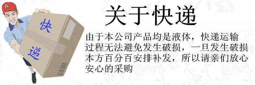快递物流