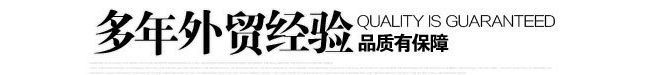 多年外贸经验