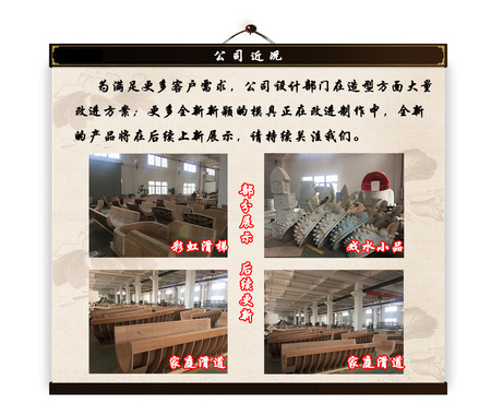 模具展示