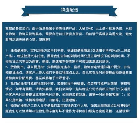 油漆详情页_11