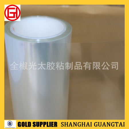 离型膜