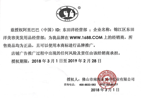 授权书2018