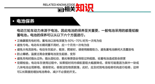 三轮车保养1