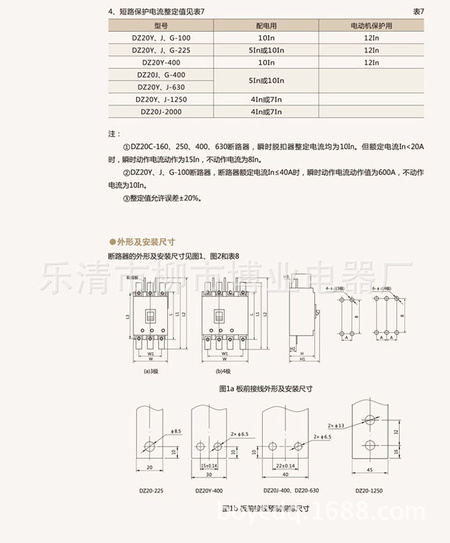 DZ20描述6