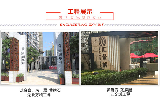 花岗岩详情页_02