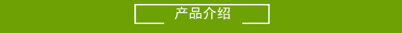 产品介绍