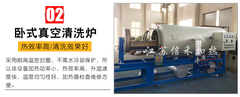 江苏信禾加热设备有限公司-详情_06