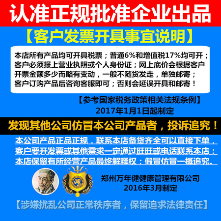 郑州万年健