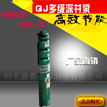 QJ深井泵1 (11)