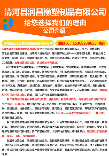 公司介绍