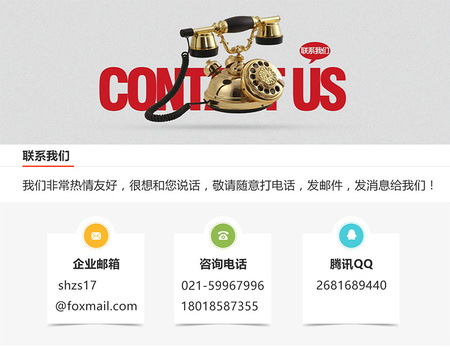 联系我们