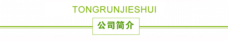 贴片式滴管带_28