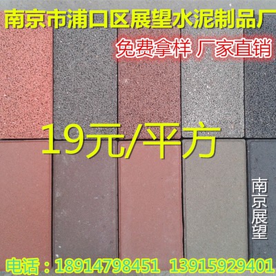 厂家直销南京混凝土人行道面包砖透水砖道板砖舒布洛克砖
