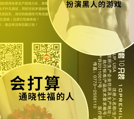 黑金刚-网页资料-NEW_05