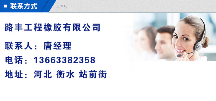 路丰联系方式